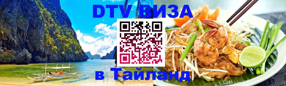 Оформление DTV визы под ключ: стоимость и тарифы, только загранпаспорт - 19.11.2025 